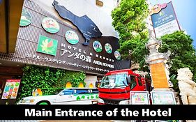 Anda No Mori Osaka Tennoji Tower Near Namba - Family Kids Concept